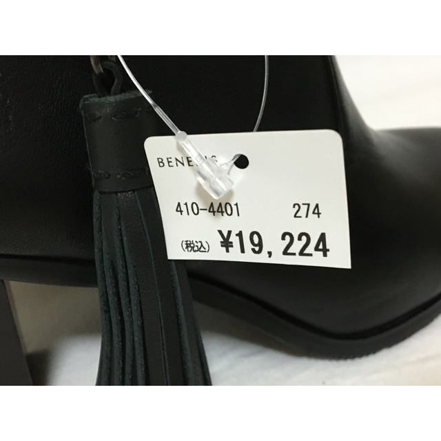 2144新品べネビス本革ショートブーツ黒22.5EEE定価19224円 10