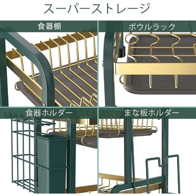 水切りラック 2段 緑と金色 食器 水切り おしゃれな 水切りかご  インテリア/住まい/日用品のキッチン/食器(収納/キッチン雑貨)の商品写真