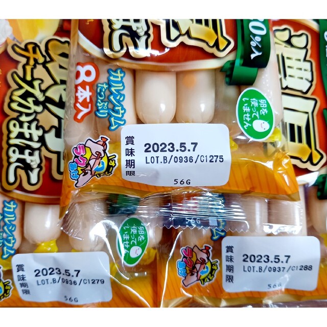 チーズかまぼこ　ニッスイ　shop｜ラクマ　濃厚　30g×24本の通販　by　ゴマ's