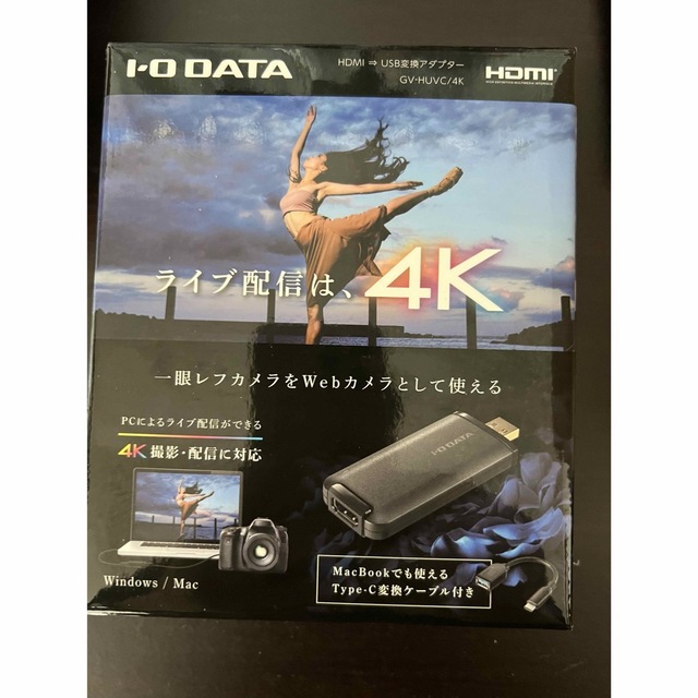 【新品】I・O DATA USB HDMI変換アダプター