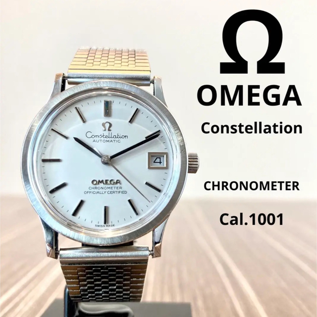 OMEGA(オメガ)のOH済 オメガ アンティーク コンステレーション✴︎ロレックスIWCタグホイヤー メンズの時計(腕時計(アナログ))の商品写真