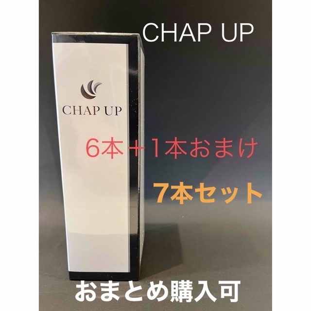 コスメ/美容CHAPUP 公式サイト購入品　1本おまけ付きセット　薬用育毛剤