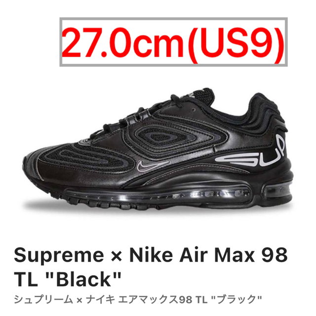 Supreme Nike Air Max 98 TL Black 27cm