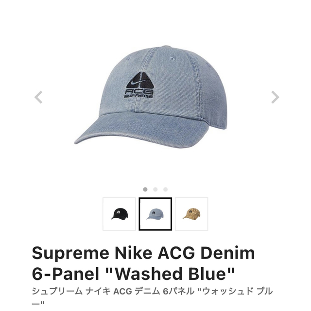 Supreme(シュプリーム)のSupreme Nike ACG Denim 6-Panel blue メンズの帽子(キャップ)の商品写真