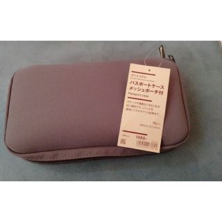 ムジルシリョウヒン(MUJI (無印良品))の新品未使用　MUJI パスポートケースメッシュポーチ付き(日用品/生活雑貨)