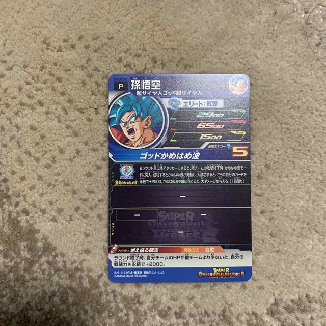 ドラゴンボール - スーパードラゴンボールヒーローズ セット おまけ