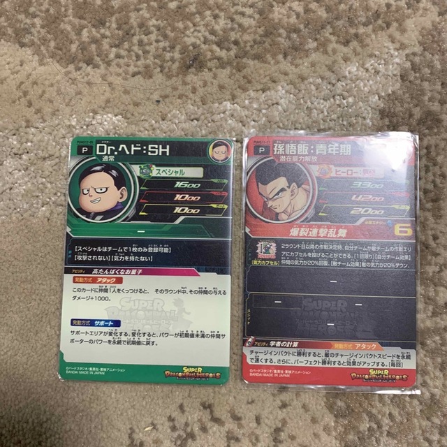 ドラゴンボール - スーパードラゴンボールヒーローズ セット おまけ