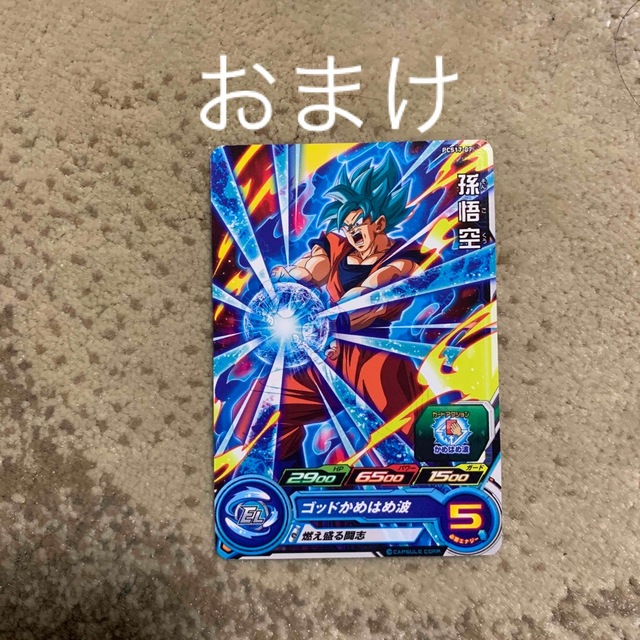 ドラゴンボール - スーパードラゴンボールヒーローズ セット おまけ