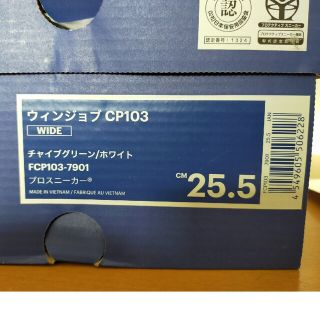 アシックス(asics)の新品 アシック　安全靴　25.5cm(ドレス/ビジネス)