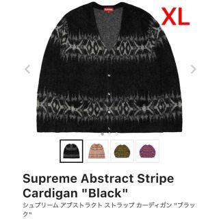 シュプリーム(Supreme)のSupreme Abstract stripe cardigan black(カーディガン)