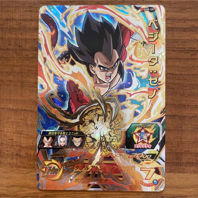 スーパードラゴンボールヒーローズ ベジータ:ゼノ SH8-50 スーパードラゴンボールヒーローズ ベジータ:ゼノ SH8-50