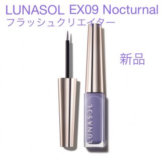 ルナソル(LUNASOL)のLUNASOL 新品フラッシュクリエイター 限定EX09 Nocturnal(アイライナー)