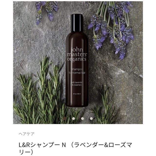 John Masters Organics(ジョンマスターオーガニック)のジョンマスターオーガニック コスメ/美容のヘアケア/スタイリング(シャンプー/コンディショナーセット)の商品写真