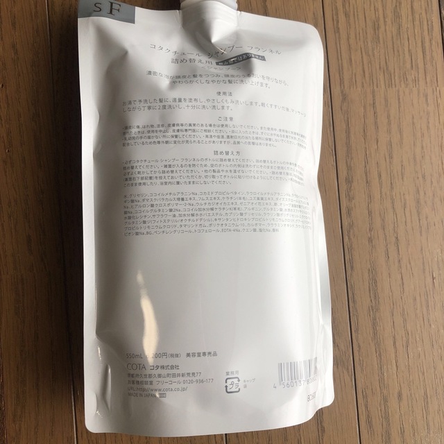 コタクチュール フランネル 詰め替え コタクチュール フランネル 詰め替え