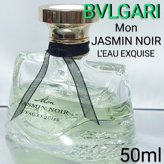 BVLGARI(ブルガリ)の【ブルガリ】モンジャスミン ノワール オーエキスキーズ オードトワレ 50ml コスメ/美容の香水(香水(女性用))の商品写真