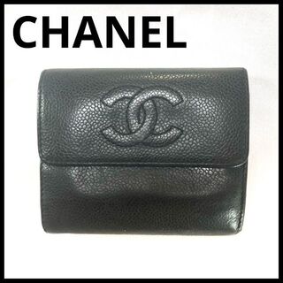 シャネル(CHANEL)の定番 CHANEL シャネル キャビアスキン   黒 　折り財布　財布　ブラック(財布)