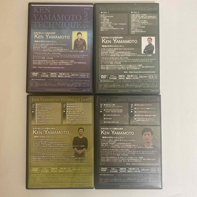 整体DVD【KEN YAMAMOTO TECHNIQUE LEVEL1～8】 エンタメ/ホビーの本(健康/医学)の商品写真