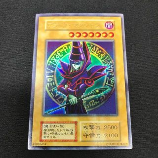 遊戯王 ブラック・マジシャン 初期 ウルトラ(シングルカード)