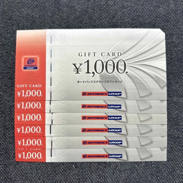 オートバックスグループギフトカード(商品券)6,000円分