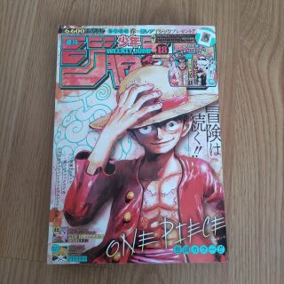 シュウエイシャ(集英社)の週刊少年ジャンプ 2022年　18号(漫画雑誌)