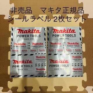 マキタ(Makita)の【非売品】マキタ正規品　パワーツールシール　×2枚セット(工具/メンテナンス)