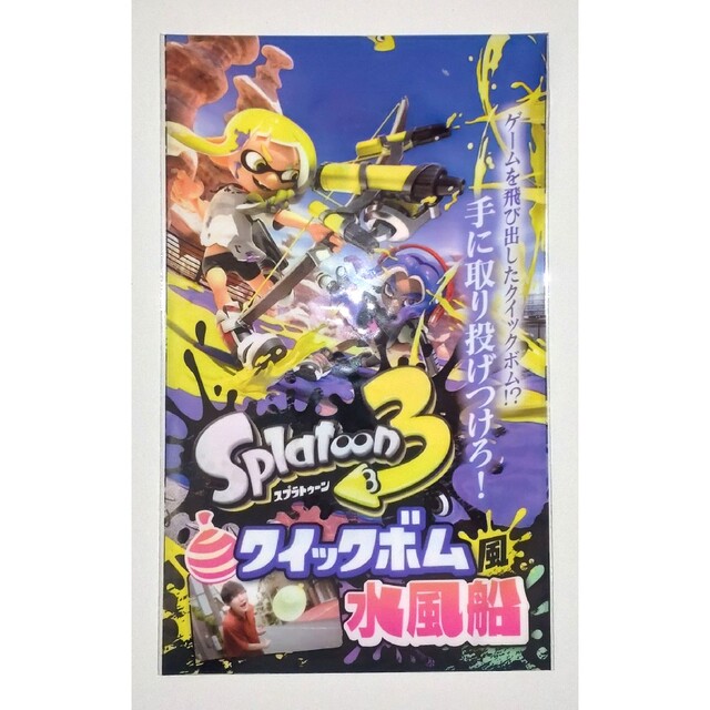 小学館(ショウガクカン)のコロコロコミック スプラトゥーン3 付録セット エンタメ/ホビーのおもちゃ/ぬいぐるみ(キャラクターグッズ)の商品写真