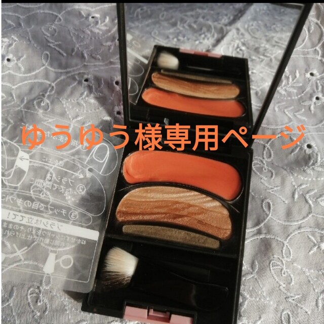 AUBE(オーブ)のオーブ ブラシひと塗りシャドウN 16オレンジ系 コスメ/美容のベースメイク/化粧品(アイシャドウ)の商品写真