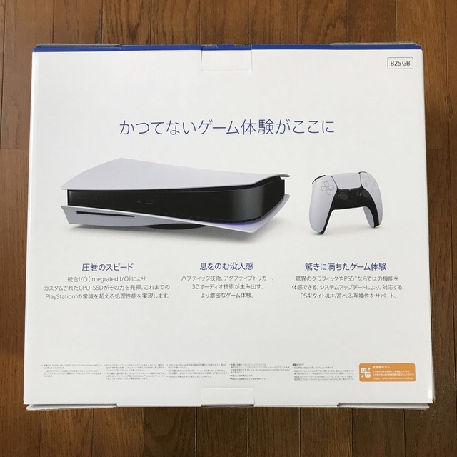 SONY PlayStation5 CFI-1100A01 プレステ5 本体