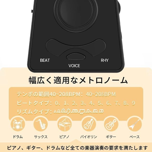 デジタルメトロノーム LCDディスプレイ付き スピーカー内蔵 音量調節可能 スマホ/家電/カメラのオーディオ機器(その他)の商品写真