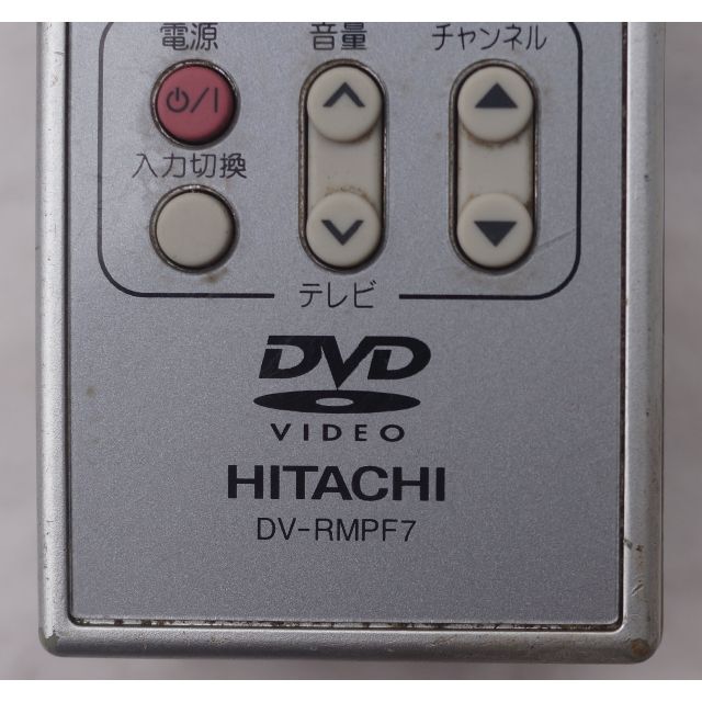 日立(ヒタチ)の日立 HITACHI DVDリモコン DV-RMPF7 ( #4382 ) スマホ/家電/カメラのテレビ/映像機器(その他)の商品写真