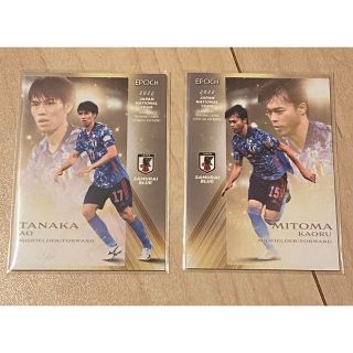 田中碧∞三苫薫 EPOCH 2022 SAMURAI BLUE 日本代表トレカ(その他)