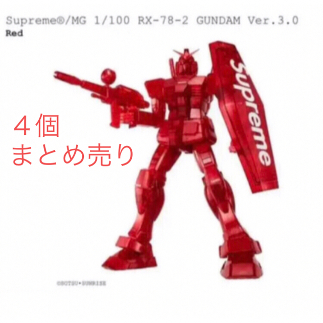 supreme MG 1/100 RX-78-2 GUNDAM ver.3.0エンタメ/ホビー