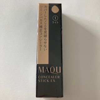 マキアージュ(MAQuillAGE)のマキアージュ コンシーラースティックEX 1 ライト 新品未開封(コンシーラー)