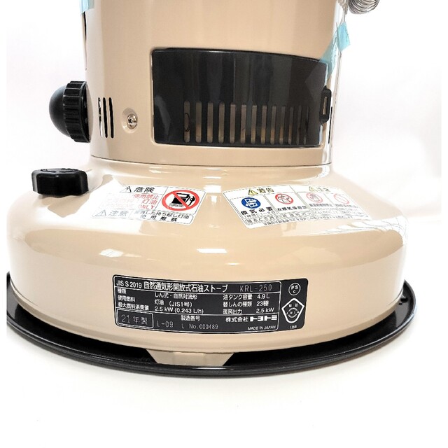 TOYOTOMI レインボーランタン ストーブ KRL-250【限定色