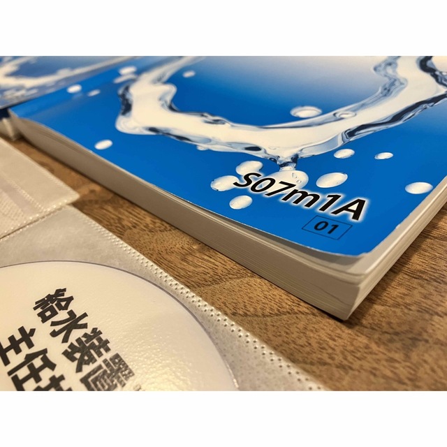 給水装置工事主任技術者 SAT DVD - 本 給水装置工事主任技術者 SAT DVD - 本