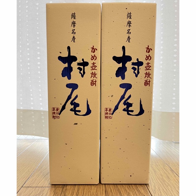 薩摩名産　かめ壺焼酎　村尾焼酎