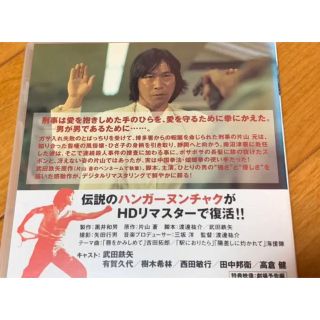送料無料】刑事物語 DVD 武田鉄矢 主演 HDリマスターの通販 by AKR72