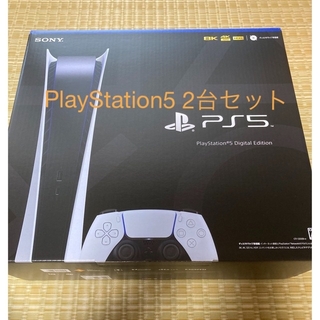 PlayStation5 2台　デジタルエディション&ゴッドウォブ同梱版(家庭用ゲーム機本体)