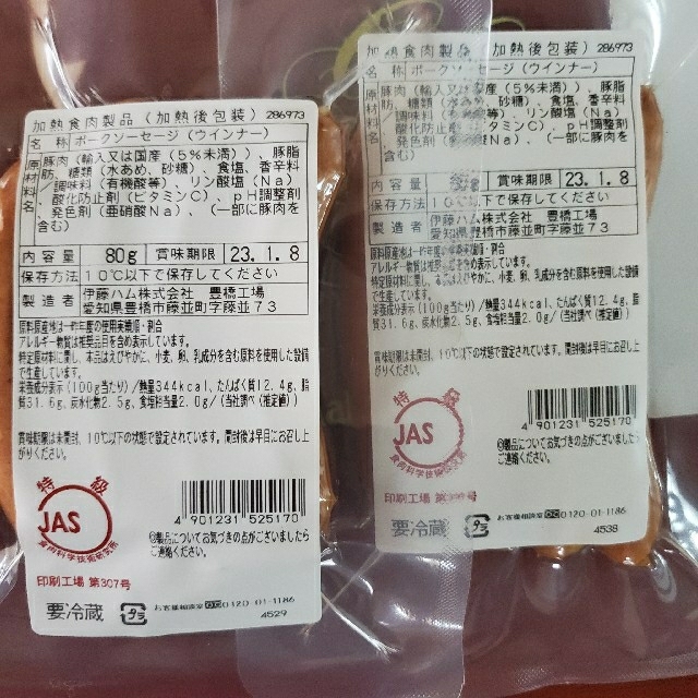 伊藤ハム(イトウハム)の【クール便送料込】伊藤ハム 伝承献呈 UI-600 ハム詰め合わせ 1000g 食品/飲料/酒の加工食品(その他)の商品写真