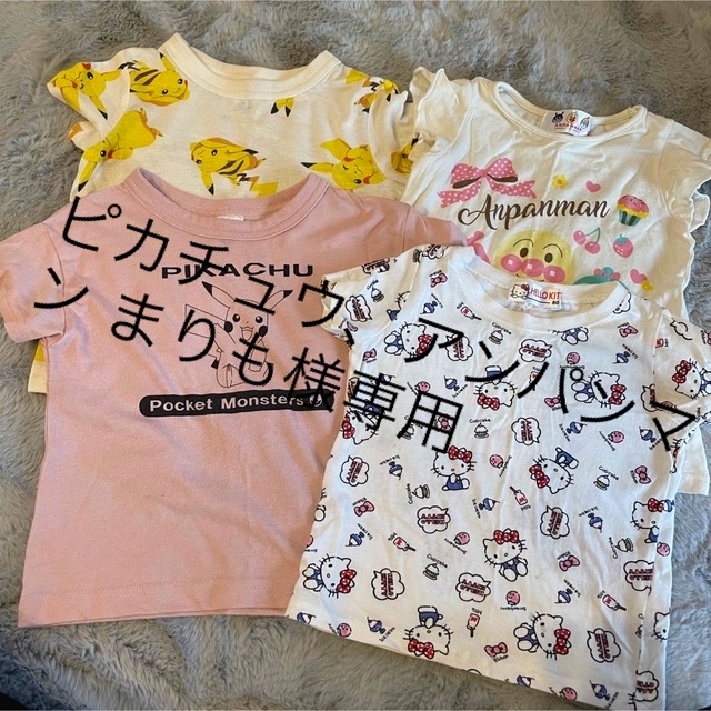 80.90キャラクターTシャツ4枚セット アンパンマン キッズ/ベビー/マタニティのベビー服(~85cm)(Ｔシャツ)の商品写真