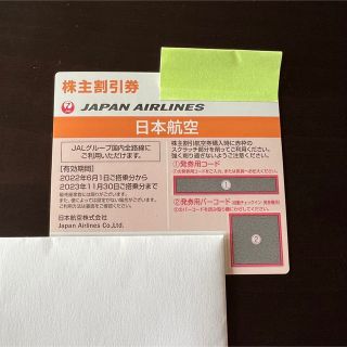 ジャル(ニホンコウクウ)(JAL(日本航空))のJAL 株主割引券 1枚　日本航空(その他)