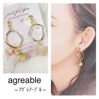 【68】変形リング と きれいめ ビーズ の ゴールドピアス / 樹脂ピアス(ピアス)