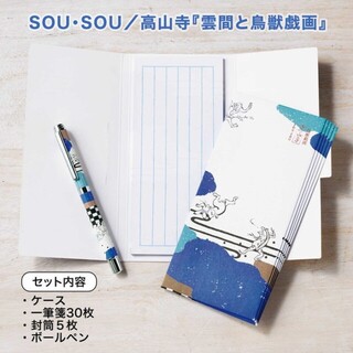 SOU・SOU - SOU・SOU/『雲間と鳥獣戯画』ボールペン&ケースつき一筆箋セット