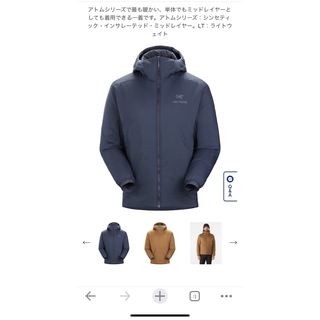 アークテリクス(ARC'TERYX)のアークテリクス　アトムAR(ネイビー)(ダウンジャケット)