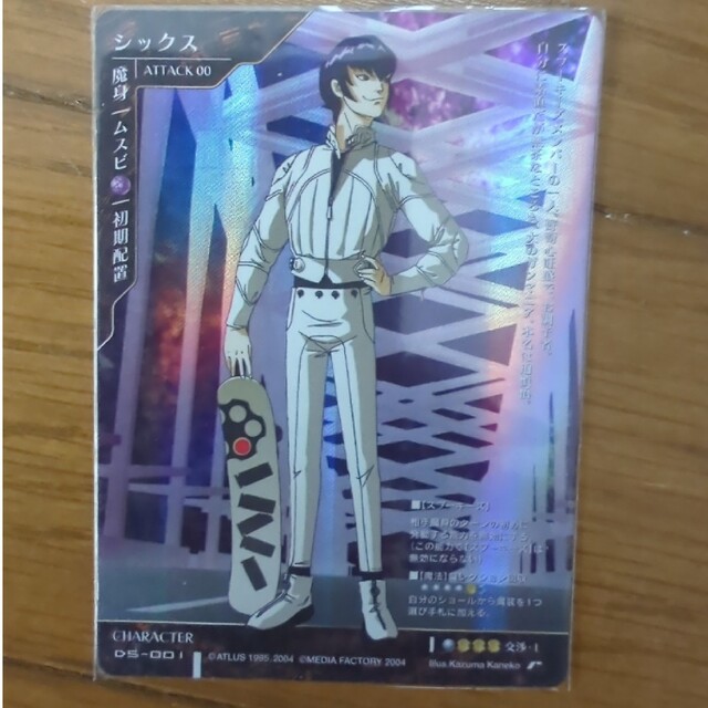 デビルサマナーソウルハッカーズ(シックス)の通販 by さんshop デビルサマナーソウルハッカーズ(シックス)の通販 by さんshop