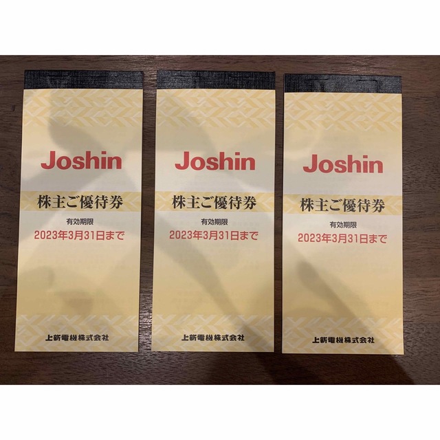 ジョーシン　株主優待　Joshin 15000円分