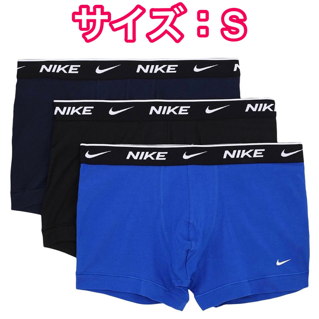 NIKE - NIKE ナイキ ボクサーパンツ Sサイズ 3色3枚セットの通販 by
