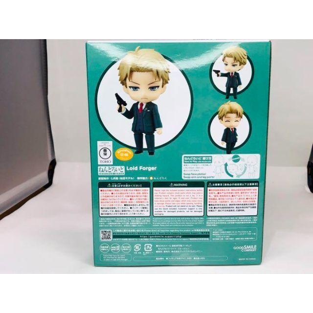 GOOD SMILE COMPANY(グッドスマイルカンパニー)のねんどろいど SPY×FAMILY スパイファミリー ロイド・フォージャー エンタメ/ホビーのフィギュア(アニメ/ゲーム)の商品写真