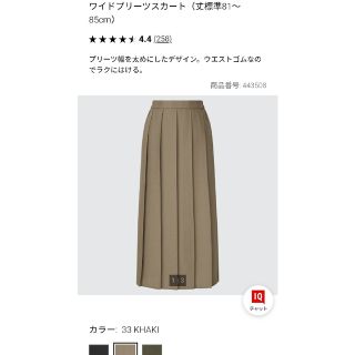 ユニクロ(UNIQLO)のユニクロ　ワイドプリーツスカート　S(ロングスカート)