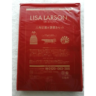 リサラーソン(Lisa Larson)の【未開封品】LISA LARSON　リサ・ラーソン　六角豆皿　箸置き　マイキー(ファッション)